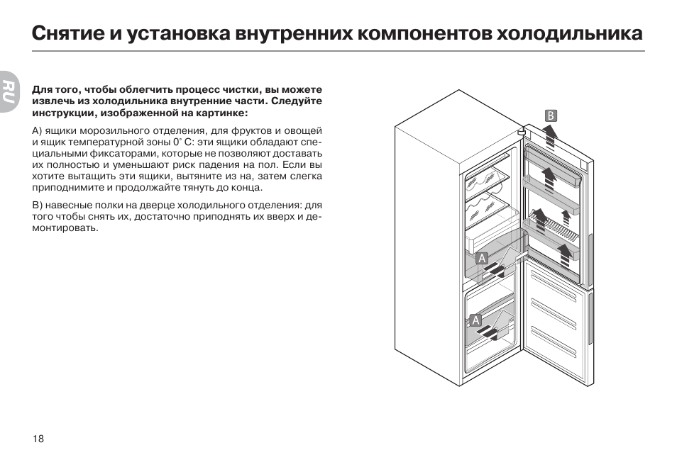 Какая температура в холодильнике haier. Haier 633 холодильник. Инструкция для холодильника Haier cfd633cw. Хайер холодильник - морозильник cfd633cw. Холодильник Haier CFD 633 CW схема морозильной камеры.