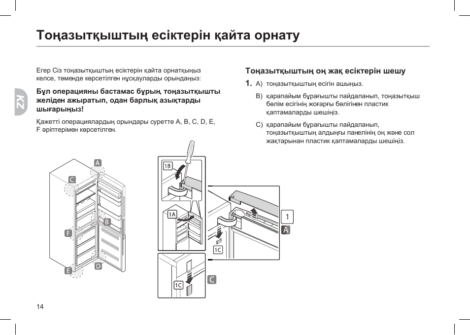 Холодильник haier размеры