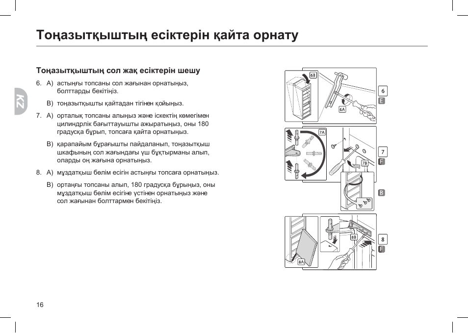 Инструкция cs. Морозильная камера Хайер инструкция по эксплуатации. Инструкция по морозильной камере Хайер. Морозильная камера Haier инструкция по эксплуатации. Морозильная камера Хайер инструкция по эксплуатации на русском