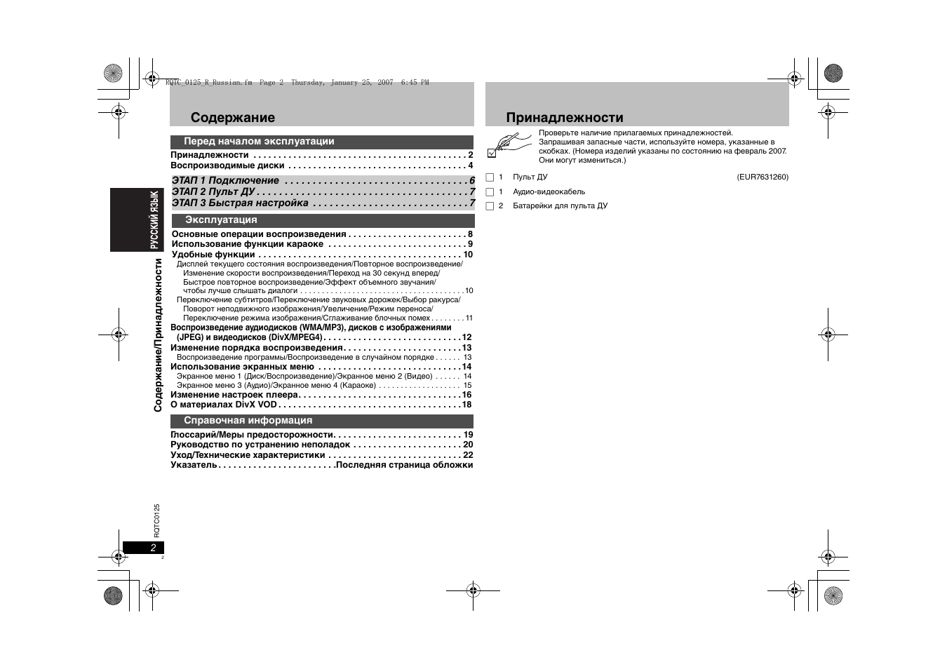 Panasonic dvd k33 схема