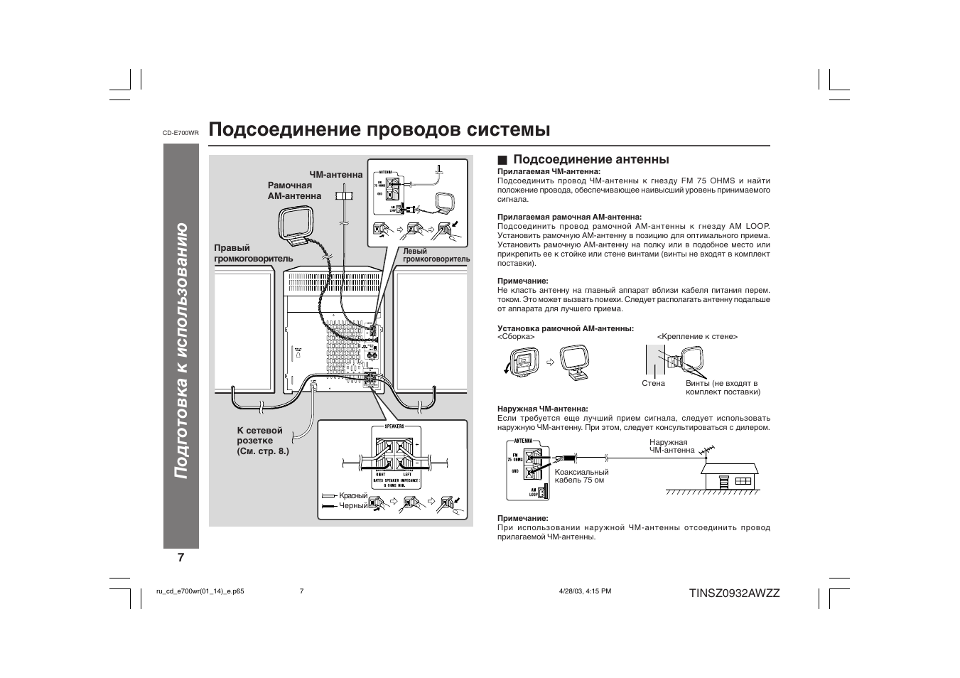 Кортифлекс инструкция по применению. Электроводонагреватель Redring Zeta profile. Wr1001j руководство. Электроводонагреватель Redring Zeta profile 53-594508 установка.