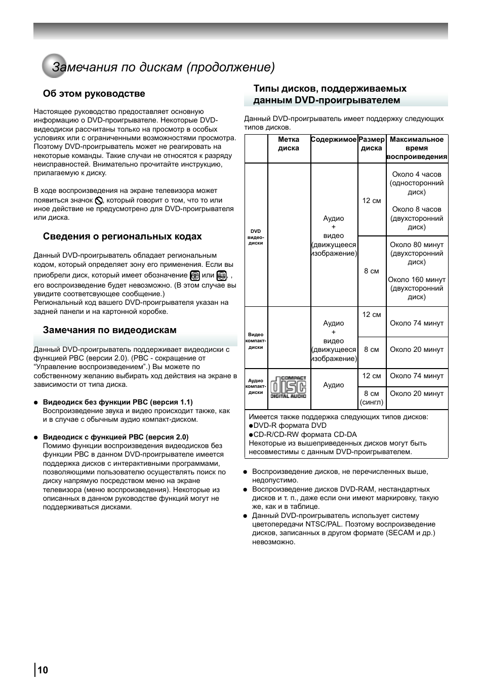 Код замечаний. Код замечаний