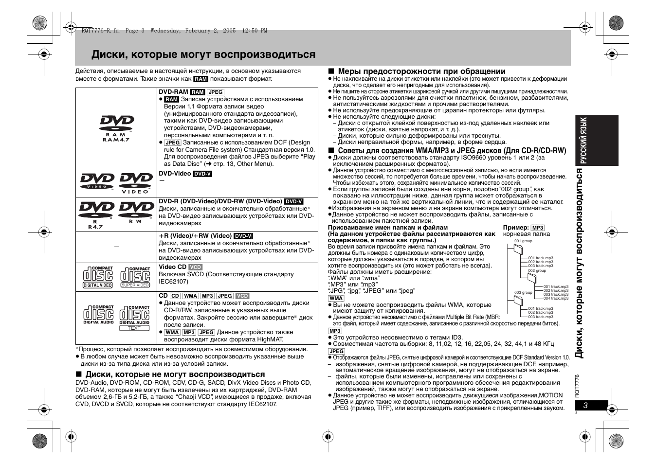 Магнитола panasonic rx d29 инструкция