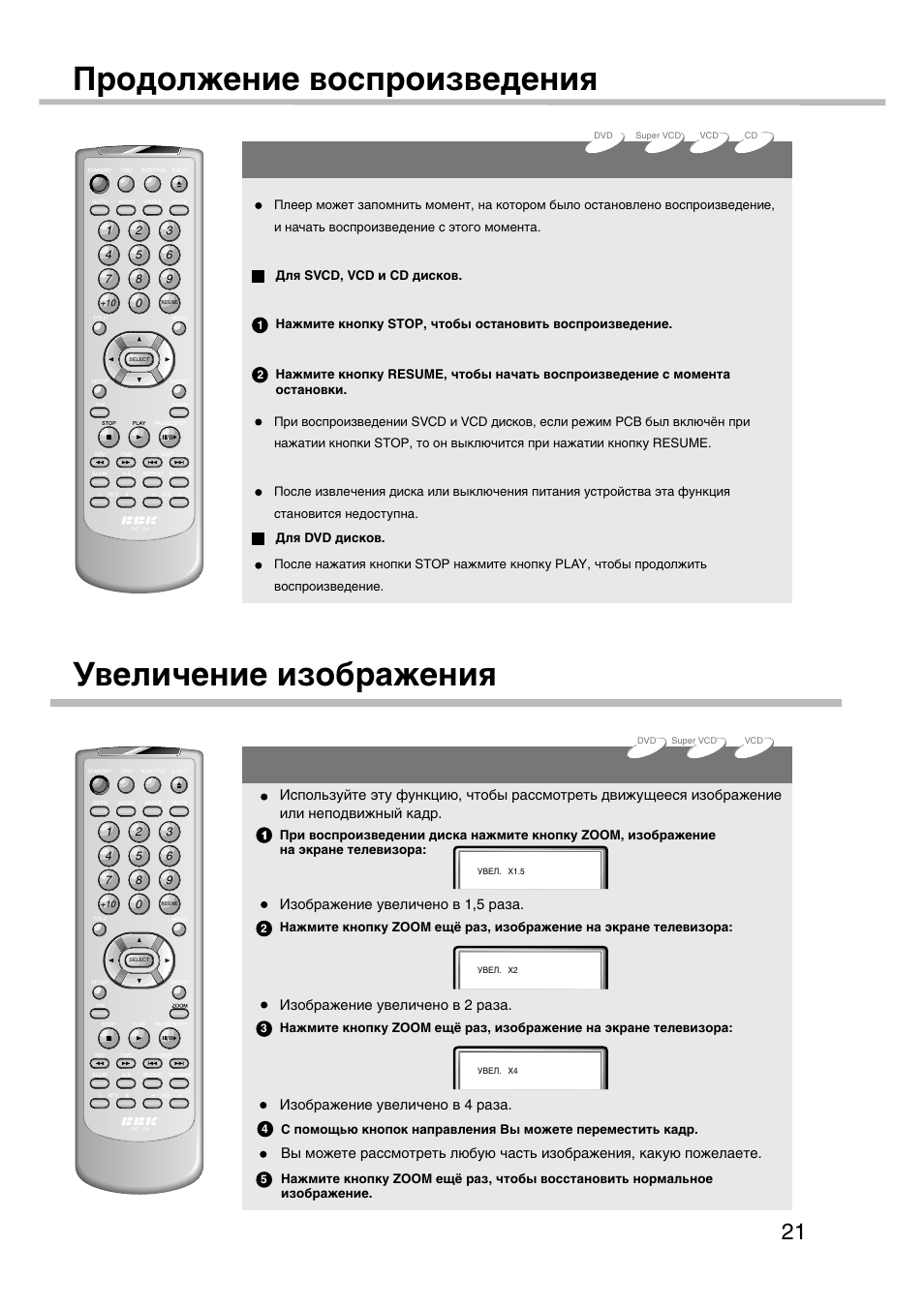 Пульт для телевизора ббк инструкция в картинках
