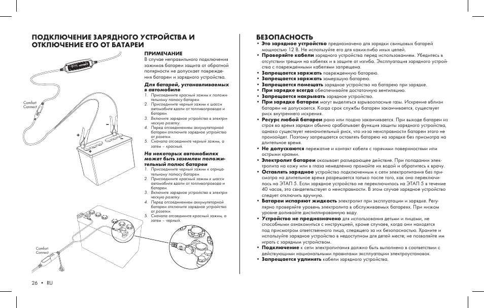 Инструкция зарядки телефона