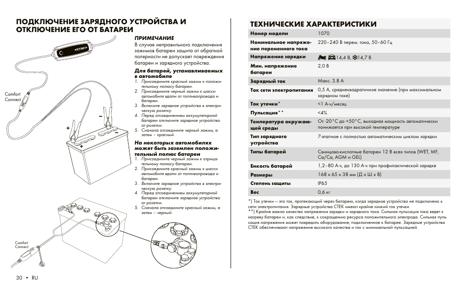 Зарядное устройство вт 6025 схема