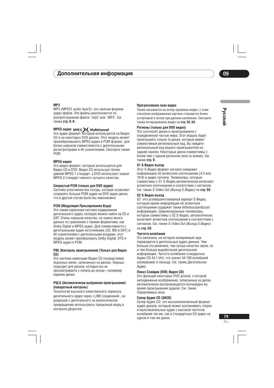 Dv pioneer ok инструкция на русском языке. DVD-плеер Pioneer DV-757ai. Магнитола DV Pioneer.ok инструкция. Инструкция автомагнитола Пионер DV - 6291. DV 757ai инструкция.