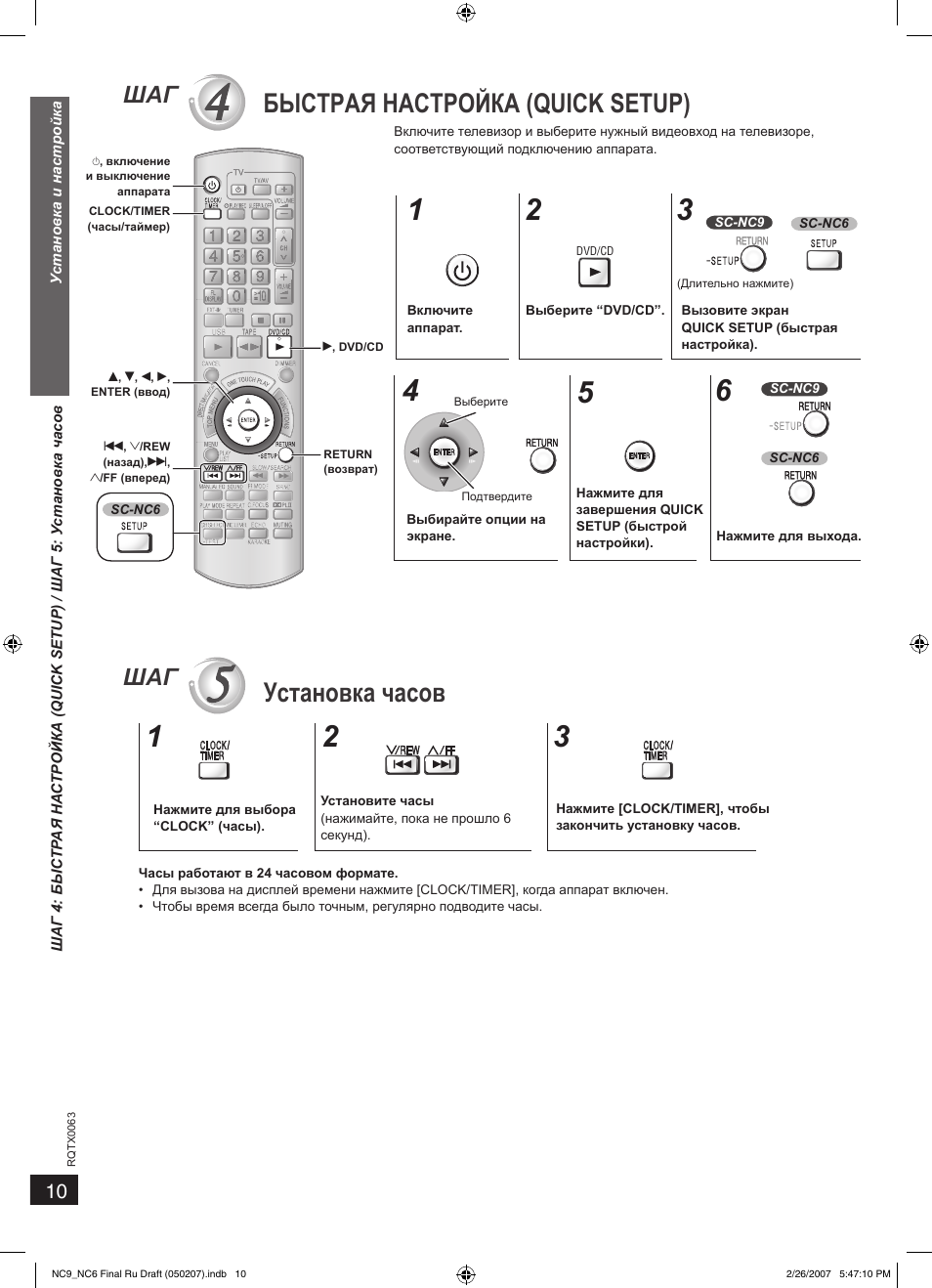 Браузер fs-40 разборка инструкция. Как настроить время на телефоне panasonic. Телефонный аппарат тап/с-253. Инструкция для цифровой видеокамеры панасоник. Как включить фотоаппарат panasonic.