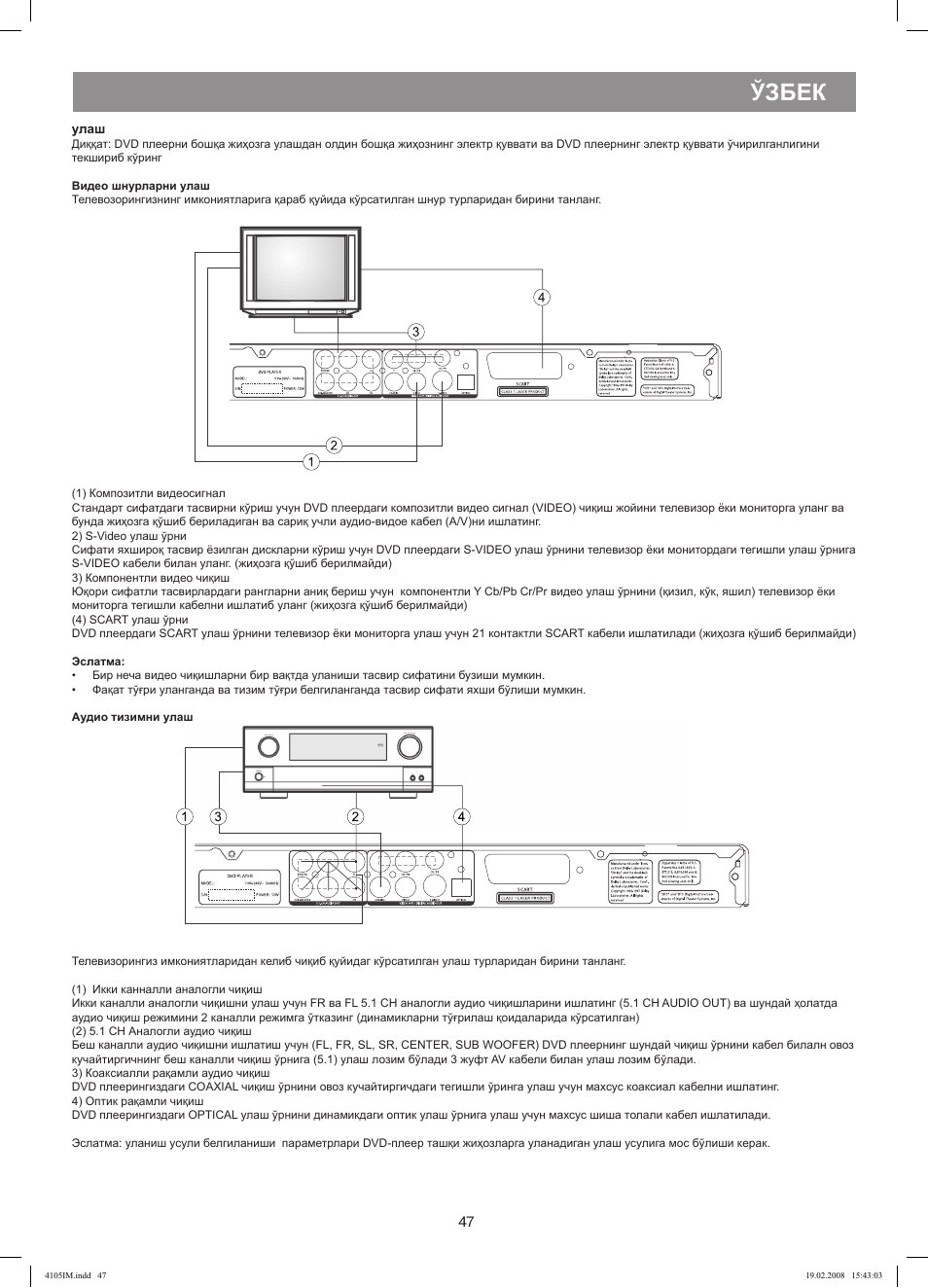 Магнитола витек vt 3960 bk инструкция