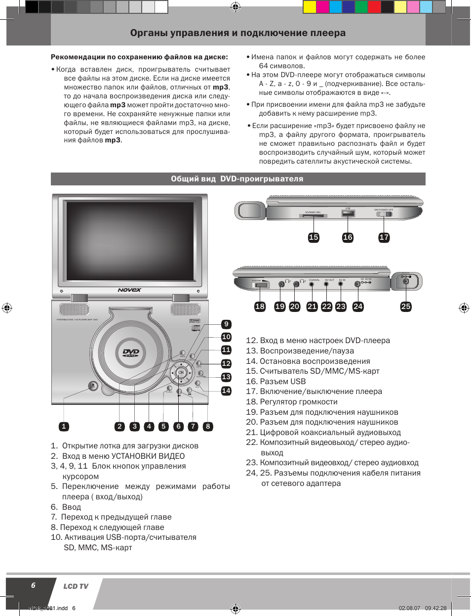 дисковый проигрыватель novex. Dvd xoro hsd 201. ремонт двд плееров самсунг руководство по ремонту. домашний кинотеатр toshiba sd-43hk схема. дивиди проигрыватель novex модель ndp-771 видео.