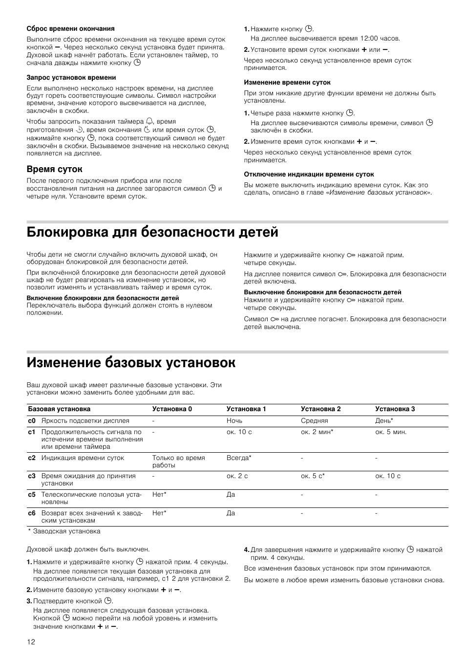 сброс времени. практическая часть проекта по физике. экспозиция в регистраторе что это. ачс-1 циферблат. дримкаст учёт.