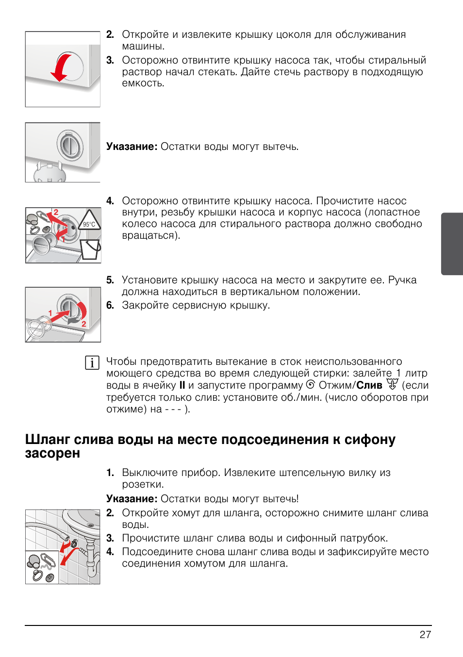 Bosch maxx 5 инструкция на русском языке. Кнопки управления стиральной машины Bosch Maxx 5. Машинка стиральная Bosch Maxx 5 инструкция. Стиральная машина Bosch Maxx 5 инструкция по стирке. Стиральная машина Bosch Maxx 5 индикаторы.