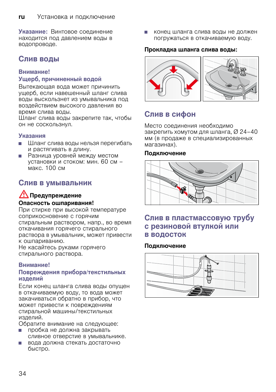 машинка стиральная bosch classixx 5 режимы стирки. бош 6 инструкция. стиральная машина bosch classixx 5. стиральная машина bosch avantixx 6 инструкция. мануал bosch serie 6.
