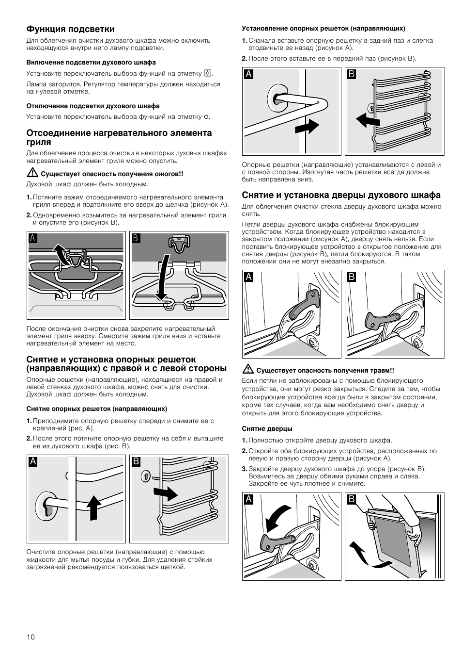 Инструкция духовой шкаф бош автоматическое отключение. Таймер выключения духовки электролюкс укк513504х. Выключение подсветки духовки gorenje. Автовыключение духового шкафа bosch. Как выключить духовой шкаф bosch.