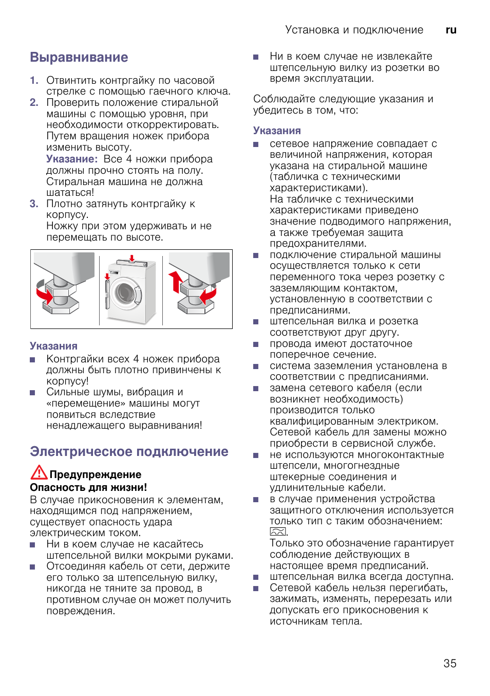 Бош serie 2 инструкция. Машинка бош стиральная serie 6 инструкция. Стиральная машина Bosch serie 6 инструкция. Инструкция стиральной машины бош 6. Bosch serie 2 стиральная машина инструкция.