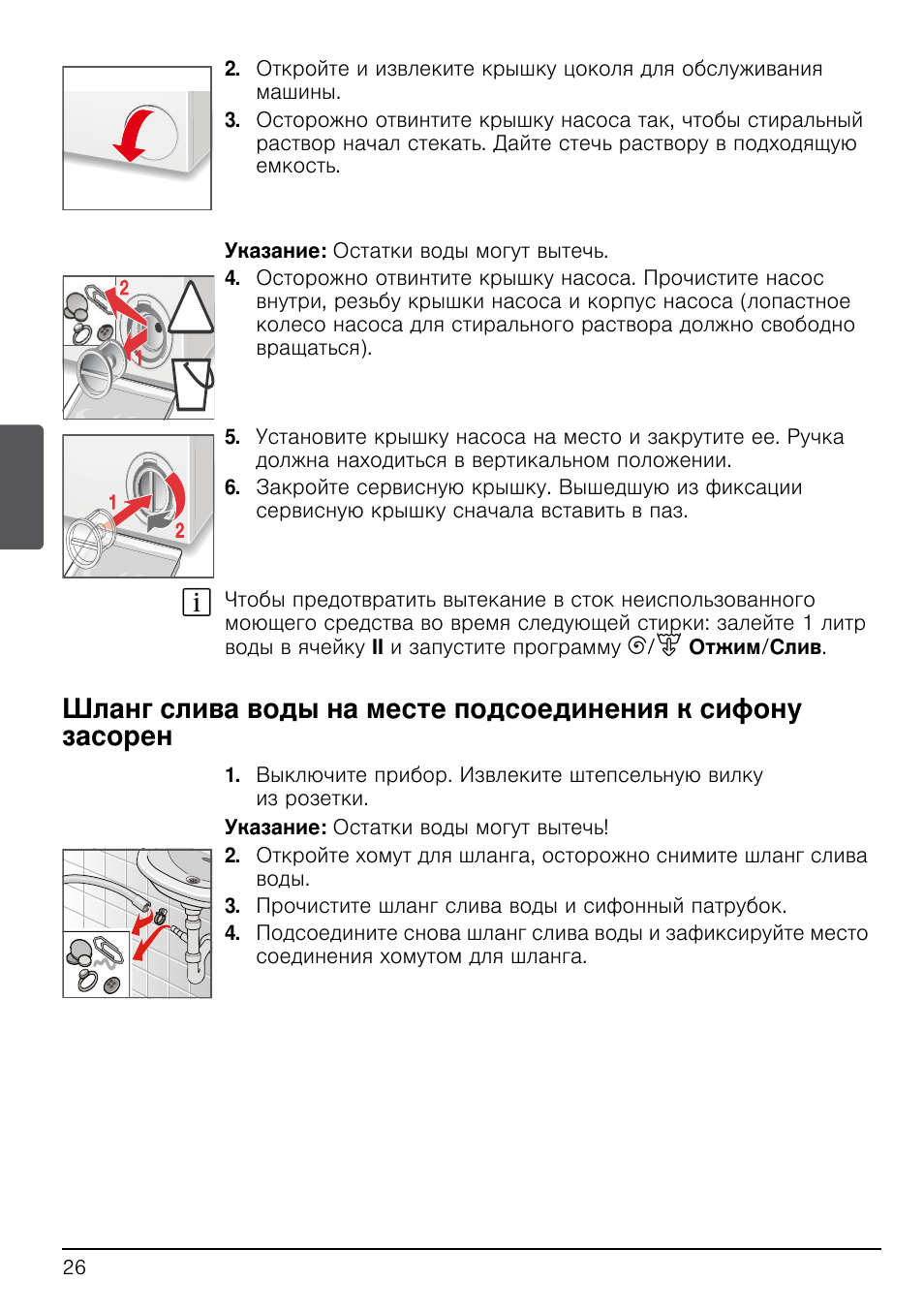 Стиральная машина бош инструкция по эксплуатации. Бош Макс 5 стиральная машина инструкция по стирке. Стиральная машинка Bosch Maxx 5 инструкция. Bosch Maxx 5 manual. Инструкция к стиральной машинке Bosch Maxx 5 Speed Edition.