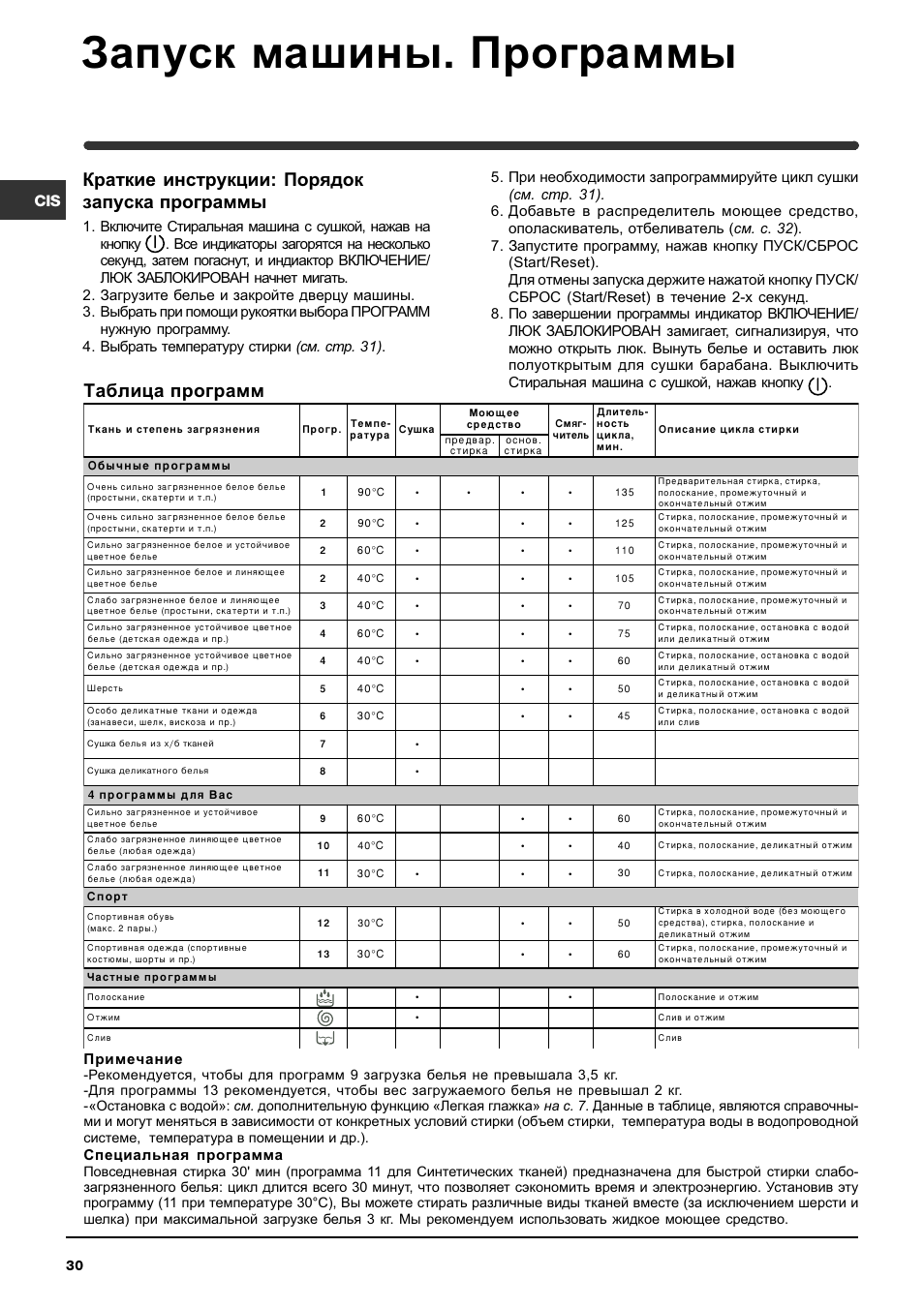 Таблица машин некст рп
