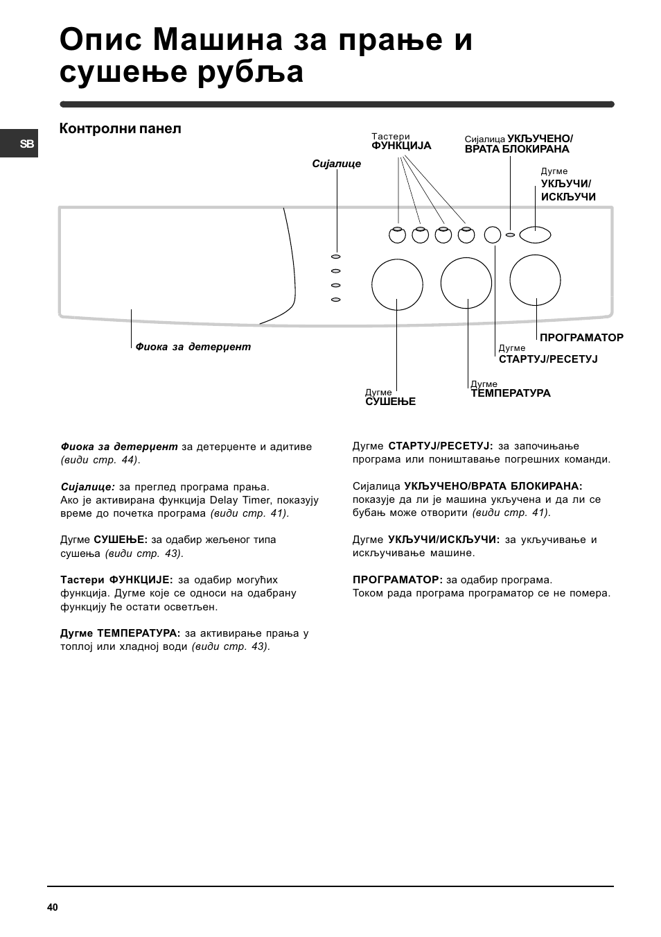 Widl 106 ex схема