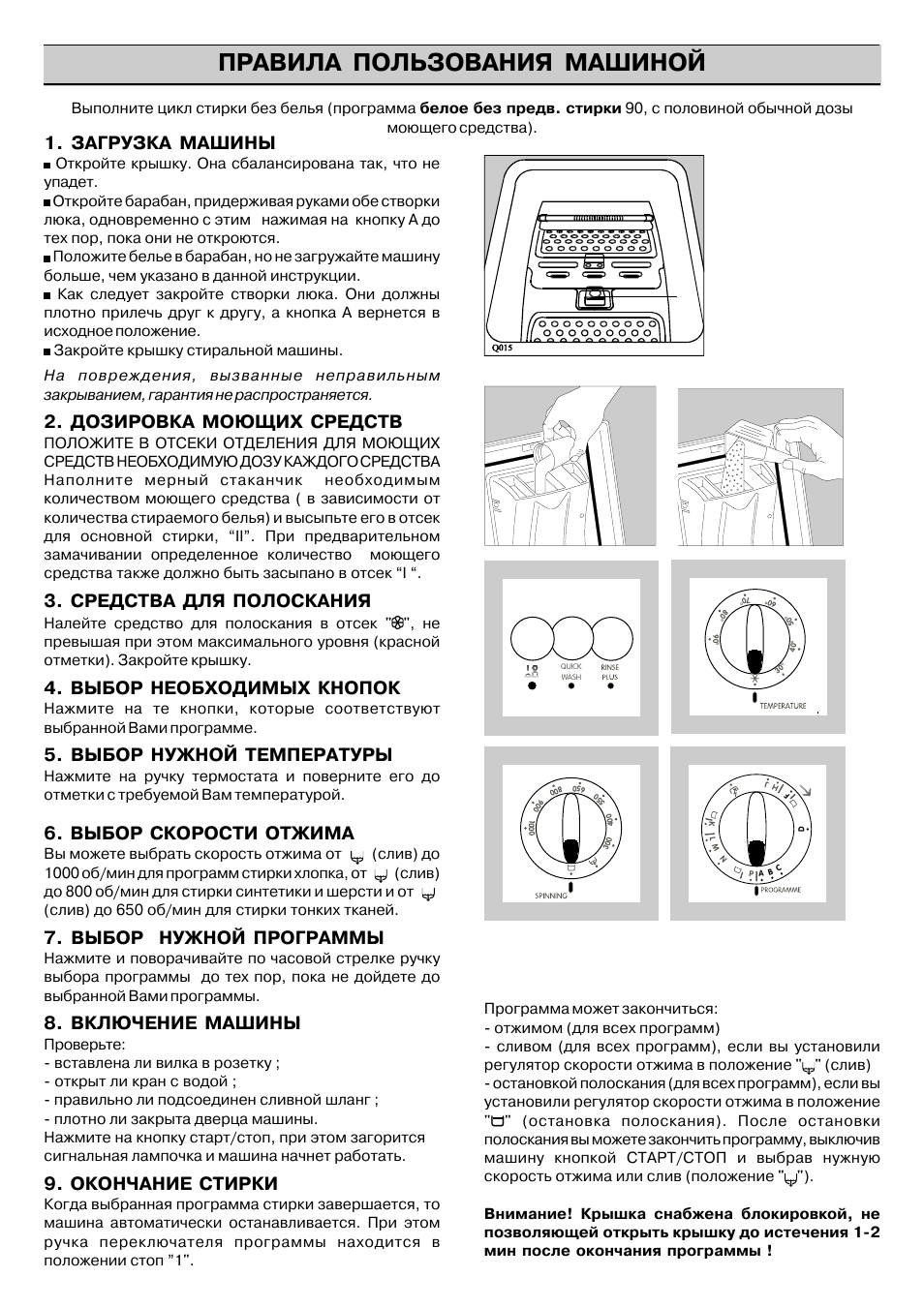 Как включить стиральную машину занусси старого образца