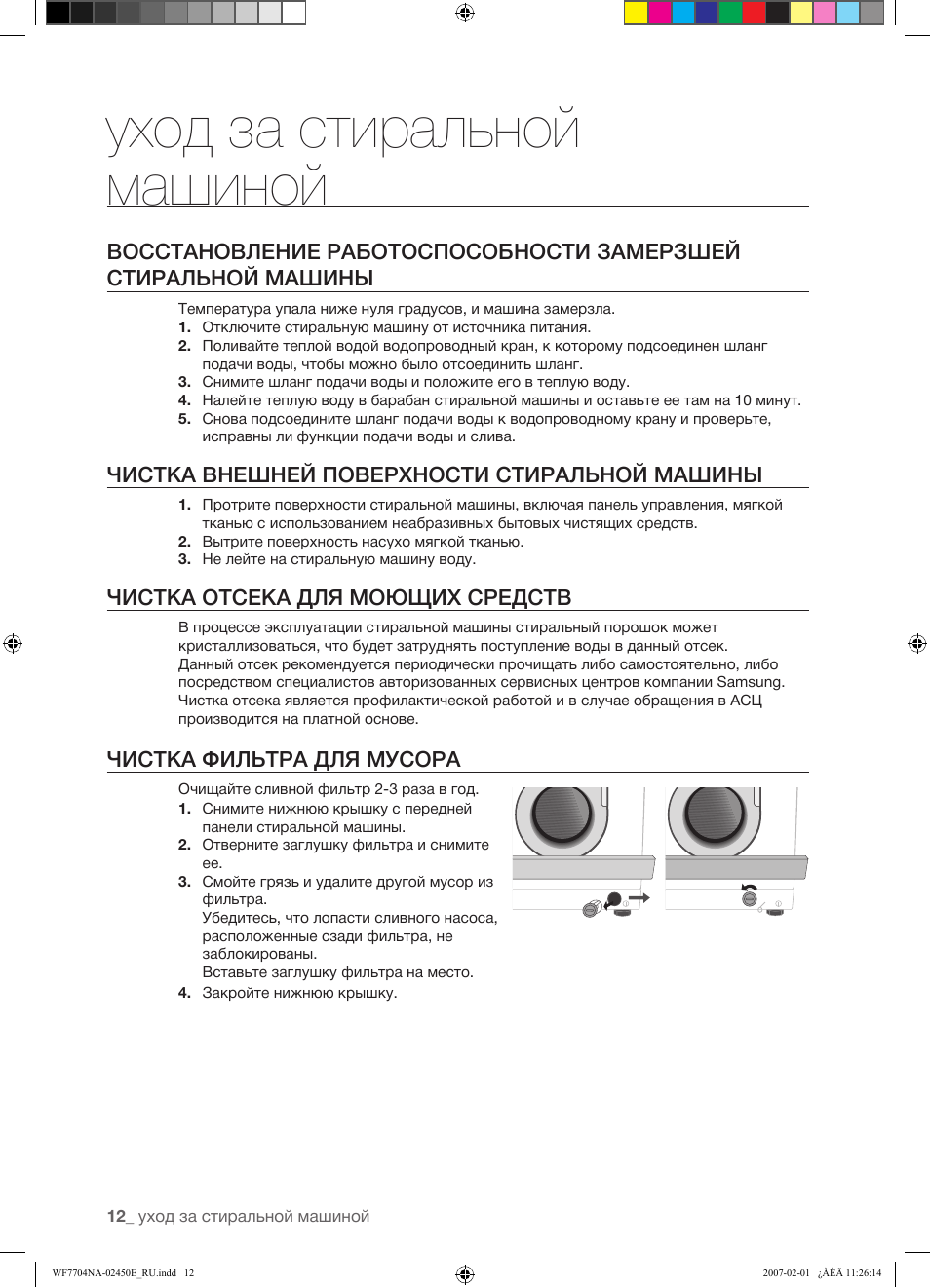 Samsung Wf F1061 Инструкция – Telegraph