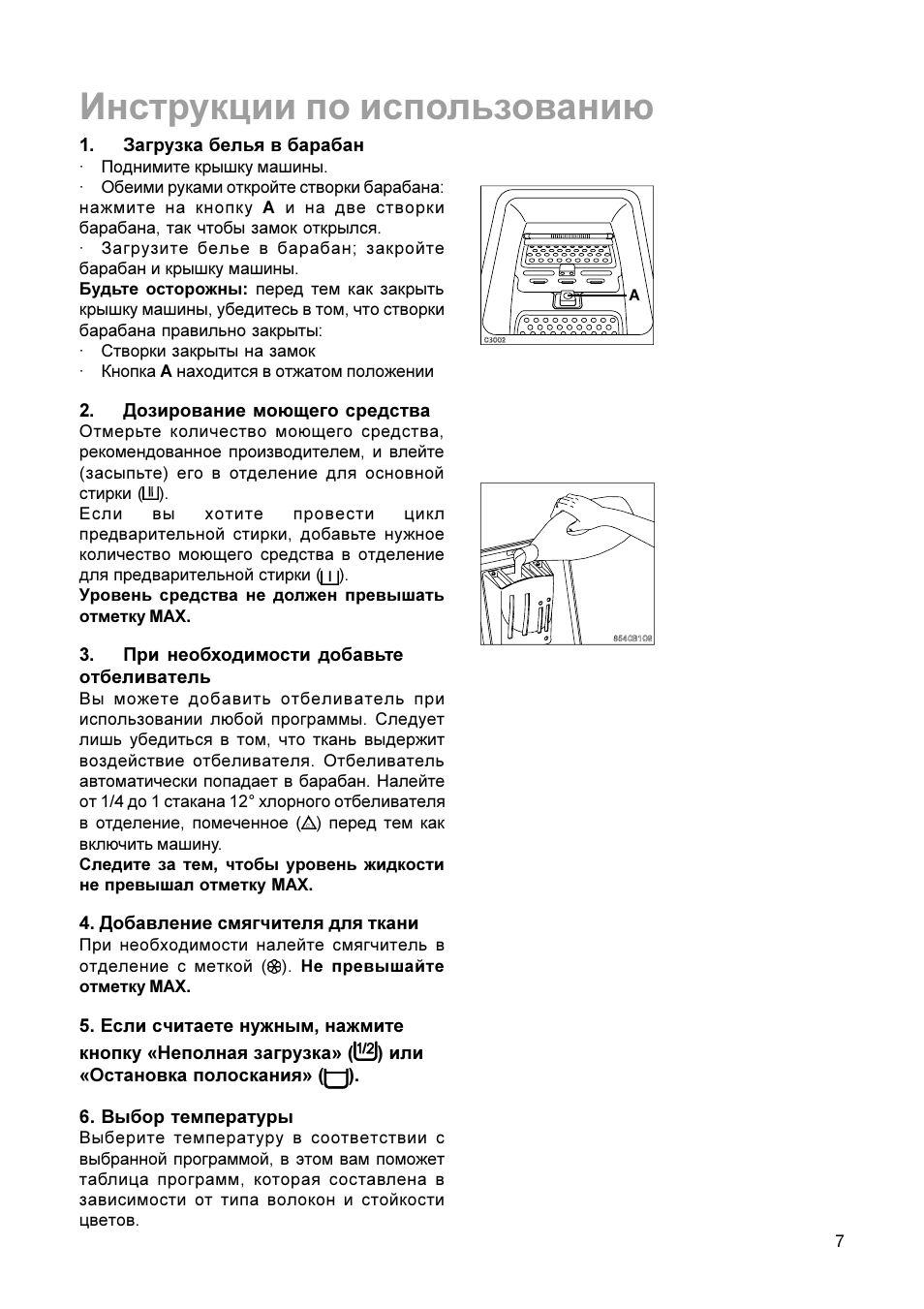 Инструкция как пользоваться вакууматором. Инструкция по использованию. Zanussi TL 803 V инструкция. Отделение для предварительной стирки Zanussi. Zanussi TL 1003 V инструкция.