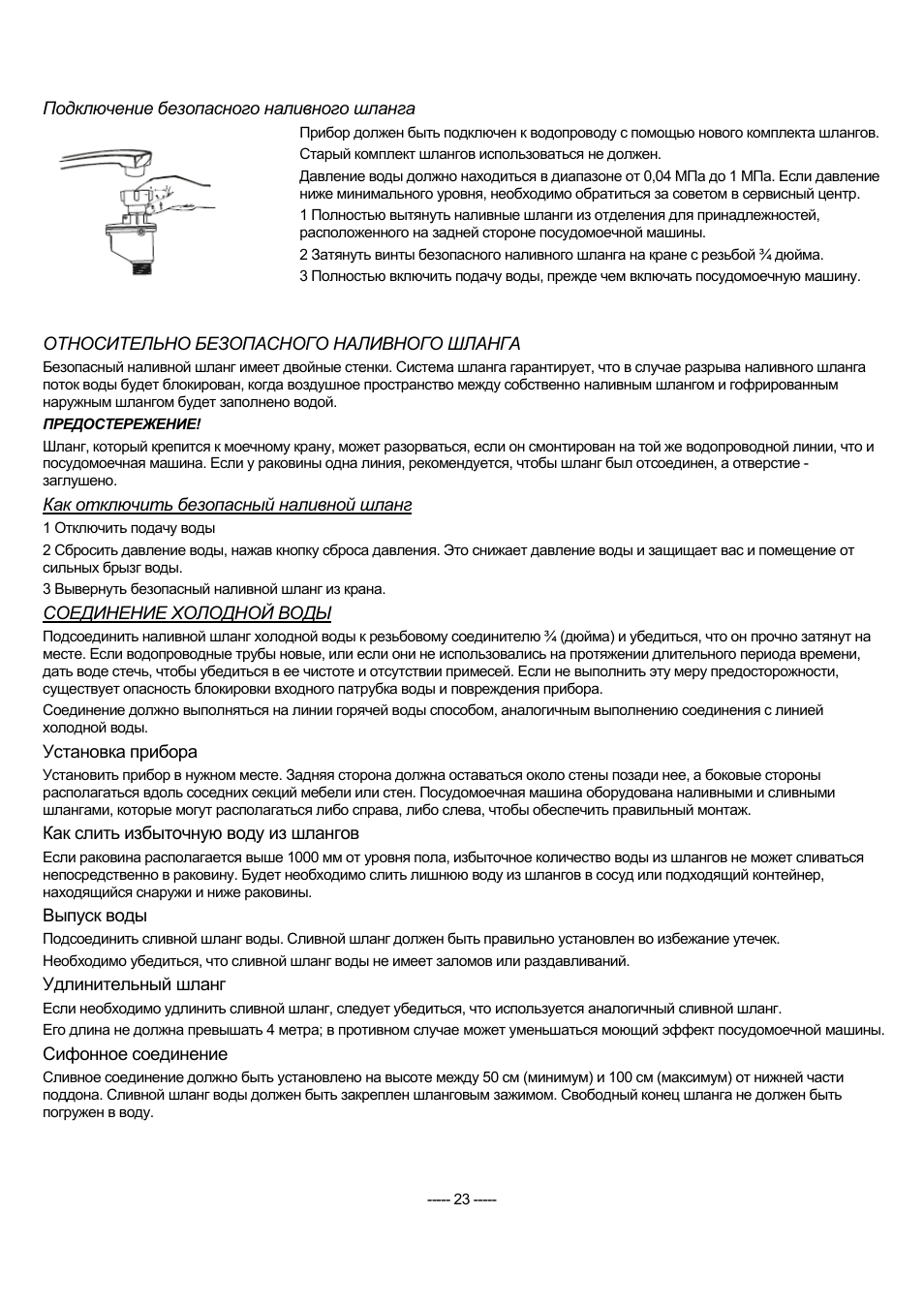 Как слить воду из шланга - 92 фото