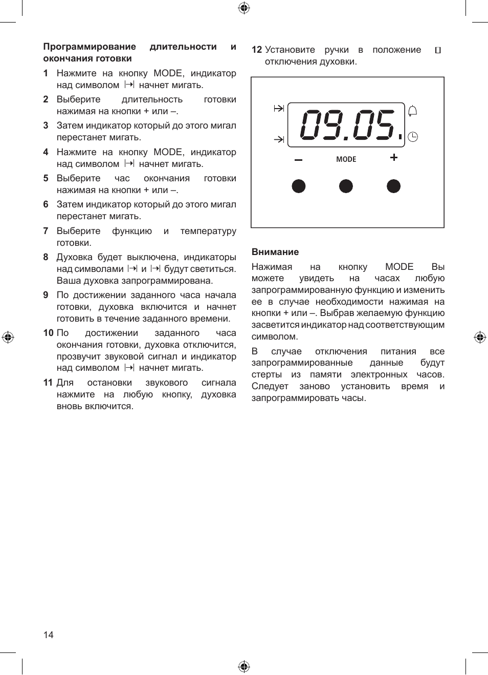 Как выставить время на духовом шкафу. Teka HS 715. Teka духовой шкаф инструкция. Духовка ТЕКА инструкция. Настроить часы на духовке.