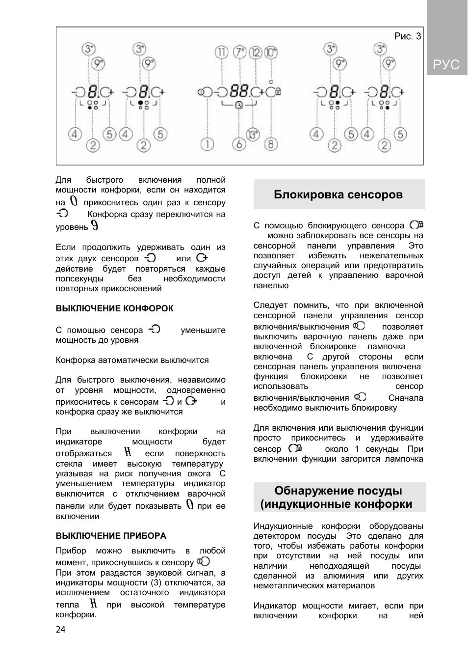 Инструкция варочной панели dexp 2 конфорки