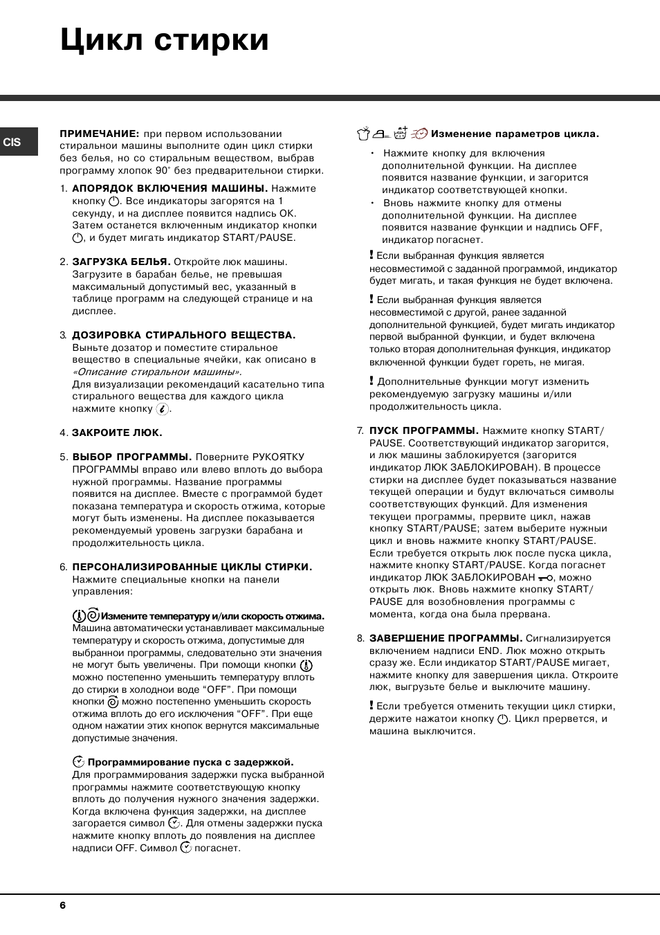 Ariston стиральная машина с вертикальной загрузкой инструкция. Hotpoint ariston поменять язык. стиральная машинка аристон hotpoint artxf 1097 инструкция. Wmsf 605 инструкция hotpoint. машинка хотпоинт аристон arxsd 125.