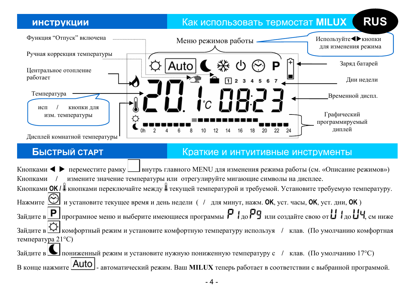 Easy climatic control схема. Vieir термостат накладной vr331 с пружиной. ватс инструкция. Watts isotherm инструкция. погодозависимая автоматика.