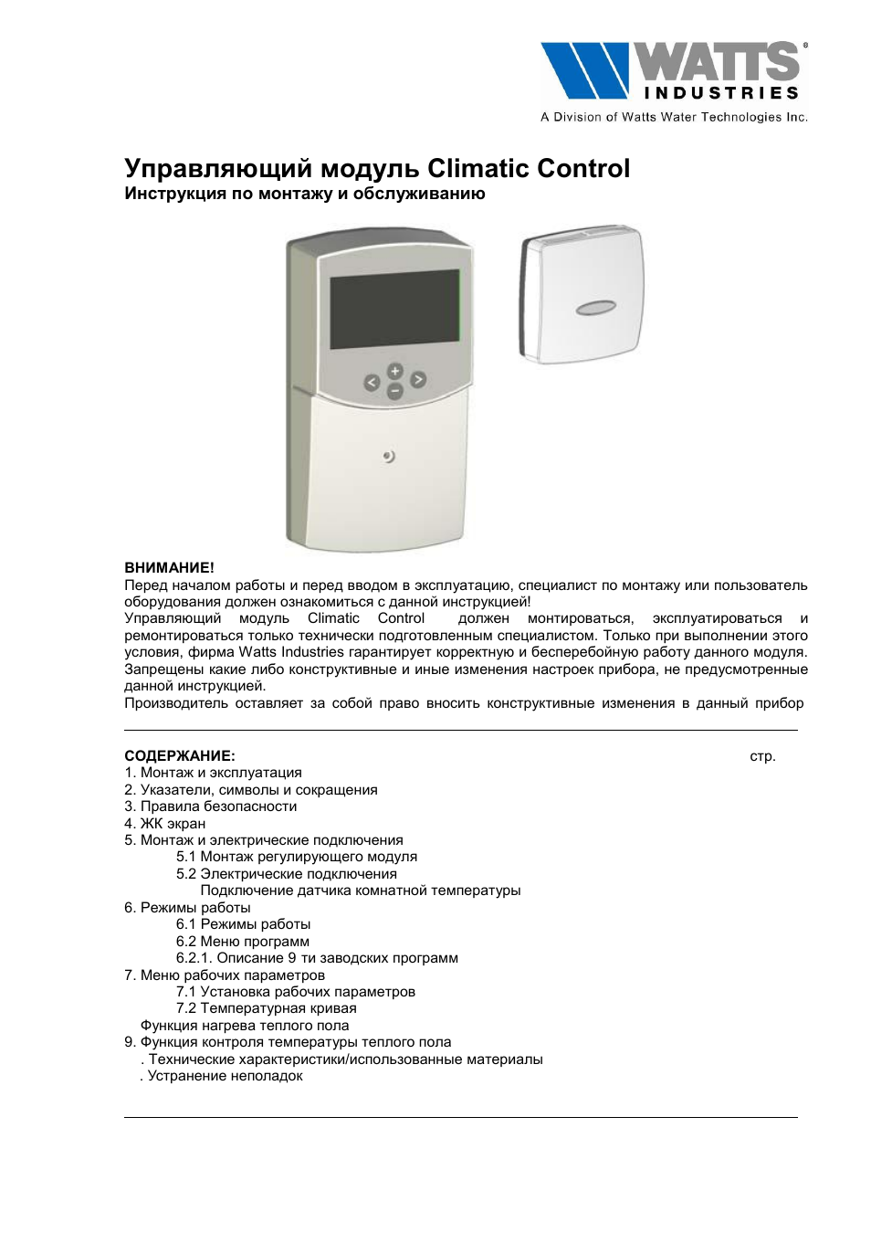ватс инструкция. инструкция утюга braun. Braun 4677 si 9500 схема. терморегулятор watts milux. утюг браун prostyle saphir 2300 watt схема.