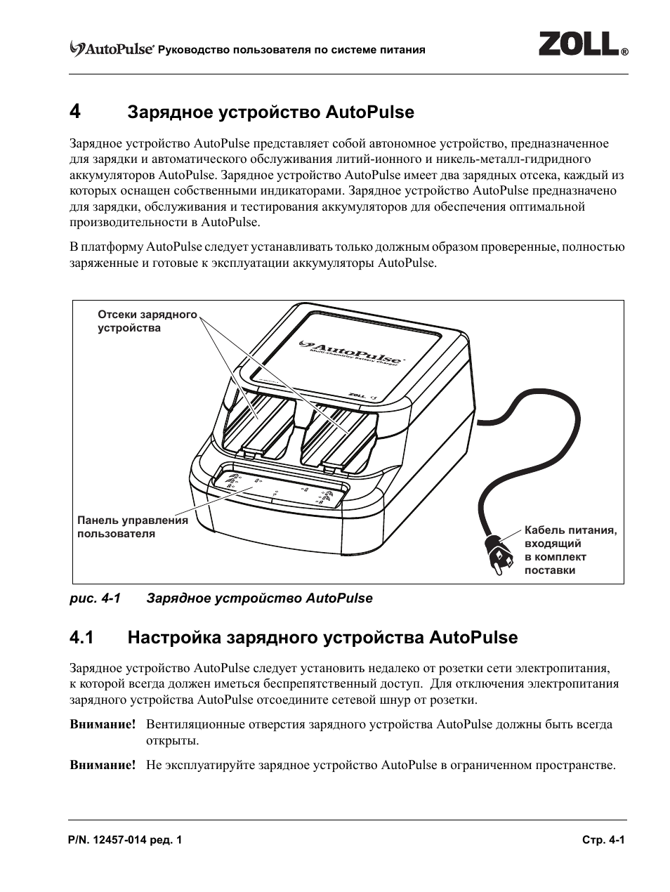 Зарядное устройство инструкция на русском. Зарядка для аккумулятора ZYX-j30 -паспорт. ЗУ 100 зарядное устройство инструкция по эксплуатации схема. Инструкция.руководство по эксплуатации. "Устройство зарядное ЗУ-2". Sthor 82542 зарядное устройство инструкция.