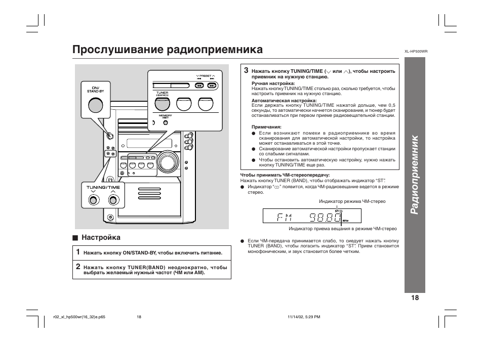 Описание музыкального центра. Музыкальный центр Sharp XL-mp130h. Музыкальный центр Sharp XL-uh2000h. Музыкальный центр Sharp XL-mp150h. Колонки Sharp XL_mp110hr габариты.