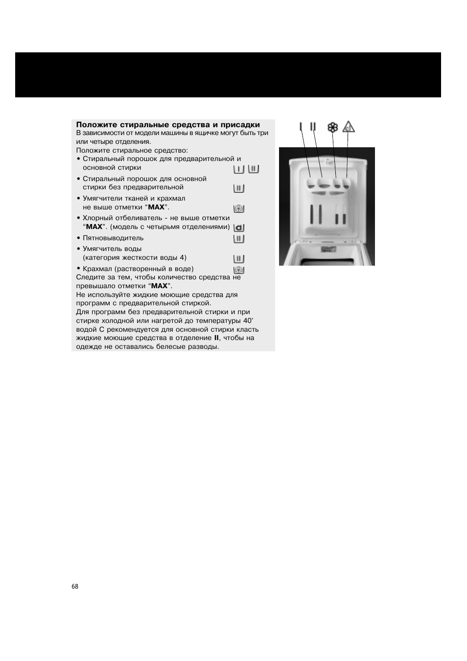 Whirlpool стиральная инструкция на русском. Стиральная машина Whirlpool AWT 2240. Whirlpool стиральная машина инструкция вертикальная. Whirlpool стиральная машина с вертикальной инструкция по применению. Вертикальная машинка Whirlpool инструкция.