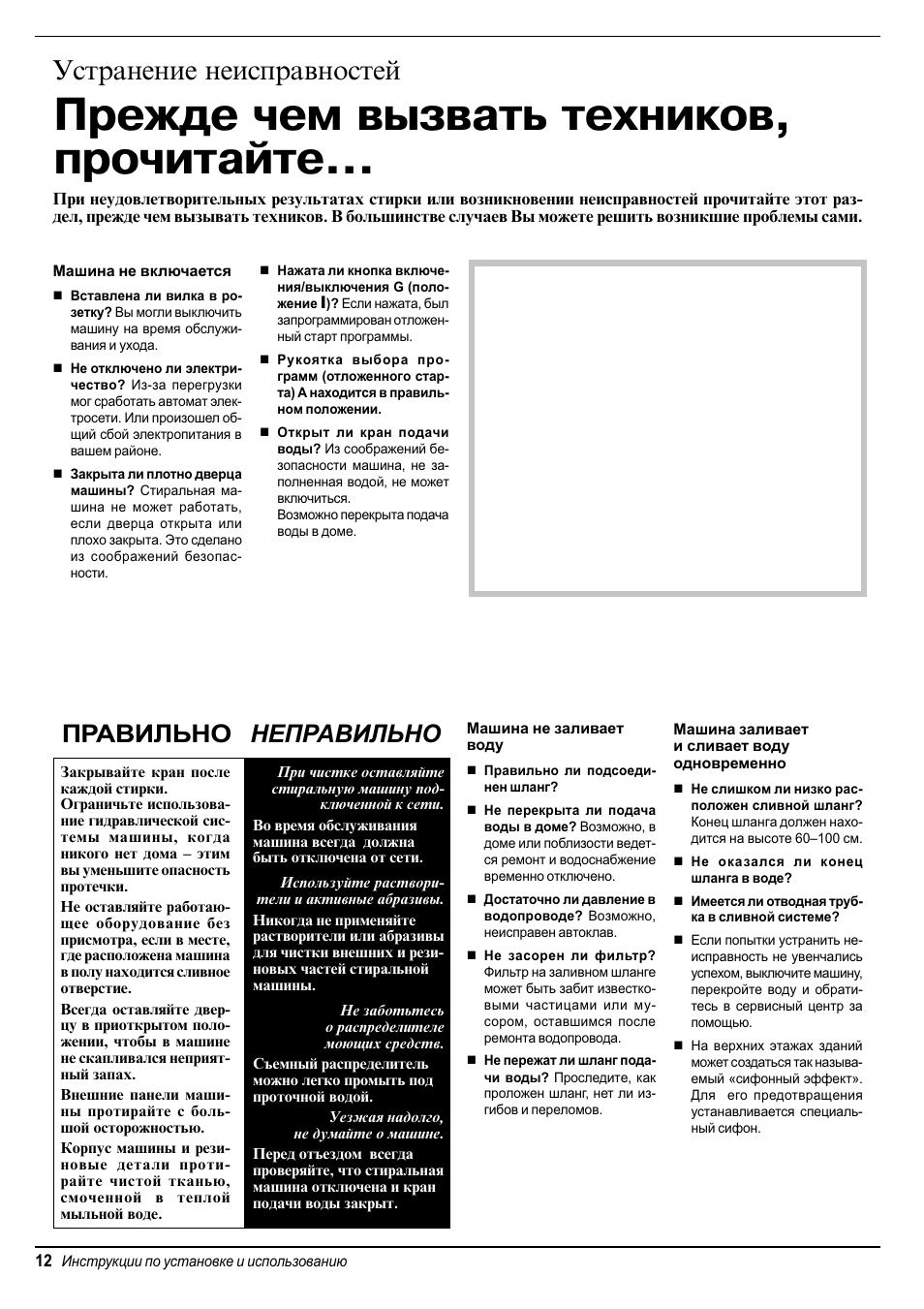 принтер неправильно печатает сноски. сейф onix mini 2 инструкция. код ошибки h01 panasonic nv fj700. неверен инструкция. инструкция смешные картинки.