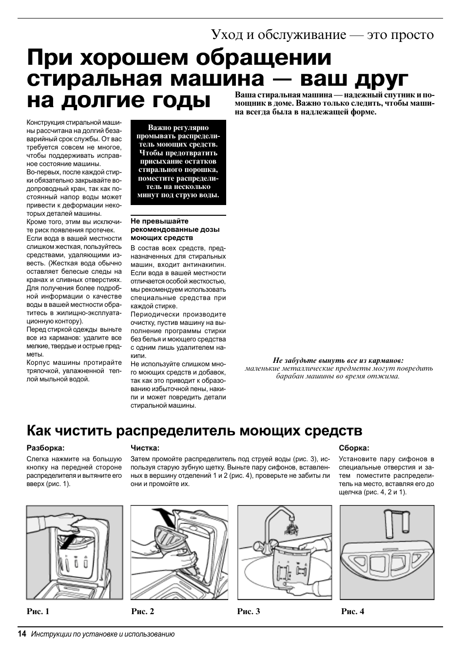 Стиральная машина индезит как пользоваться старого образца инструкция по эксплуатации
