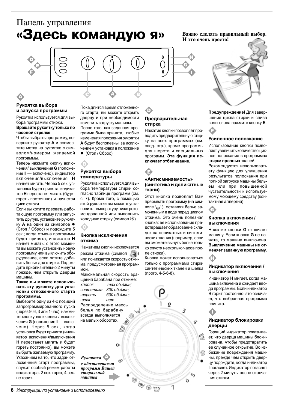 Как пользоваться стиральной машинкой индезит старого образца