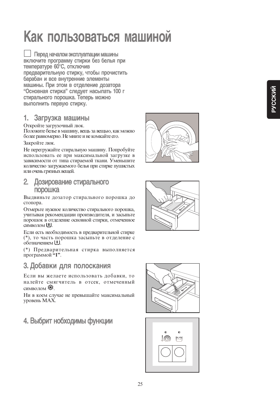 Как пользоваться машинкой zanussi старого образца