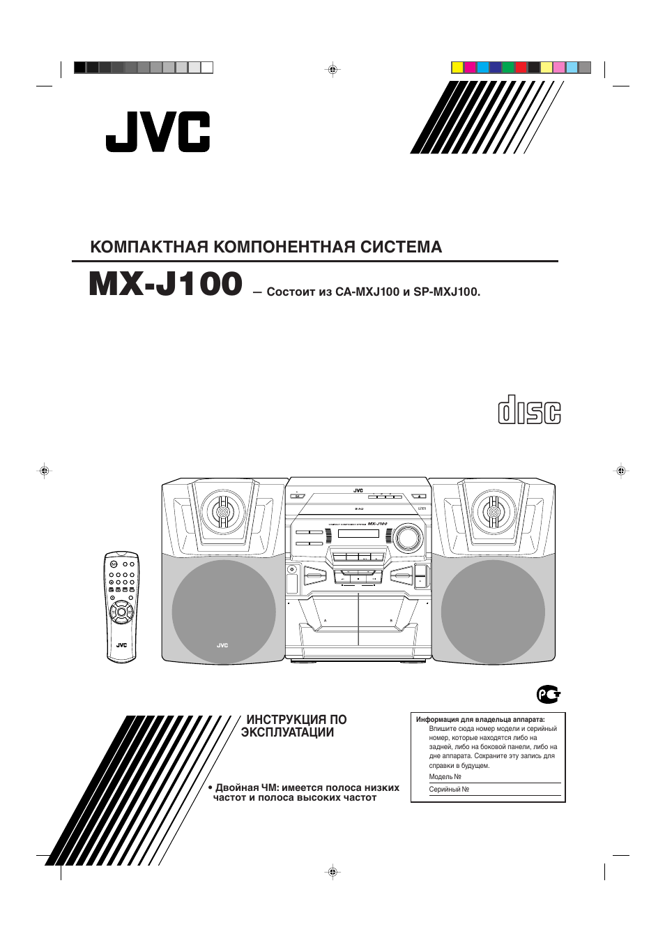 Max-b550g усилитель. Музыкальный центр самсунг max 920 пульт инструкция. Samsung max g55 схема. Муз центр lg инструкция. Музыкальный центр jvc ca s300.