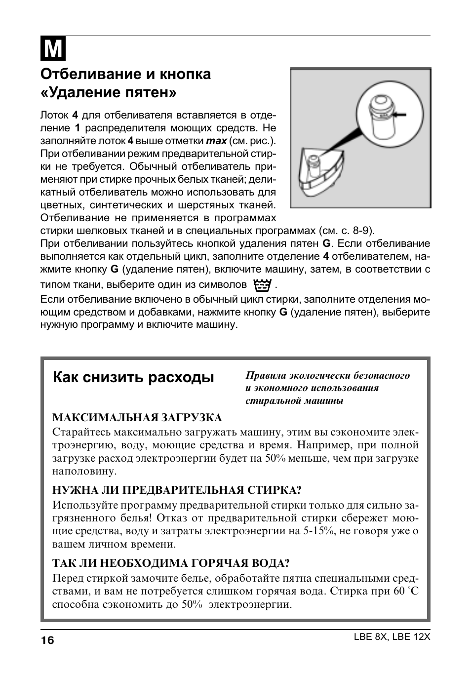 Аристон стиральная машина как пользоваться старого образца