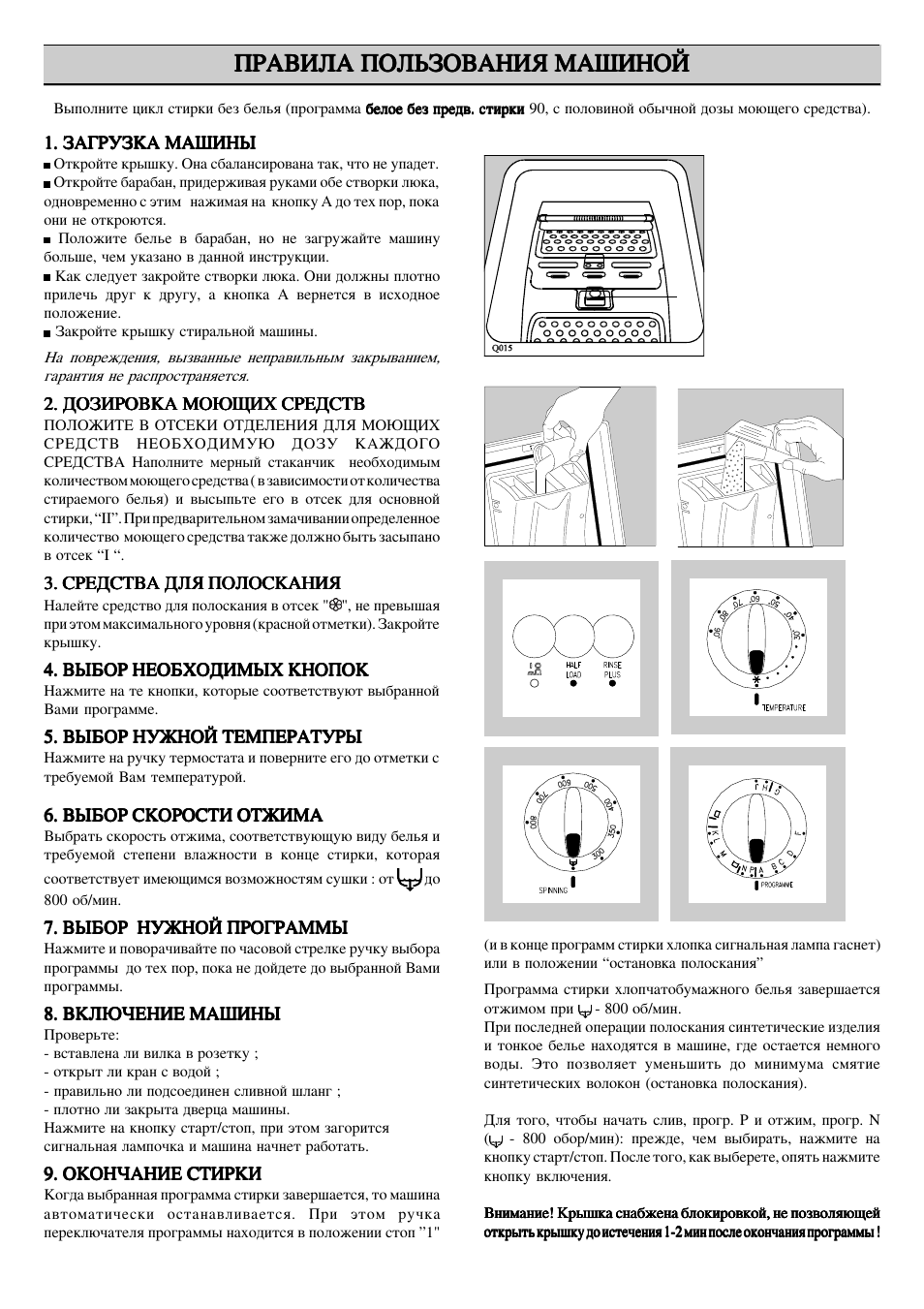 Как пользоваться машинкой zanussi старого образца