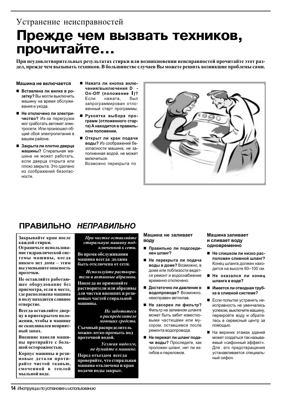 неверен инструкция. неверен инструкция. инструкция по эксплуатации видеомагнитофон панасоник nv-j35hq. селиксин инструкция по применению. сейф systec sft 25et инструкция.