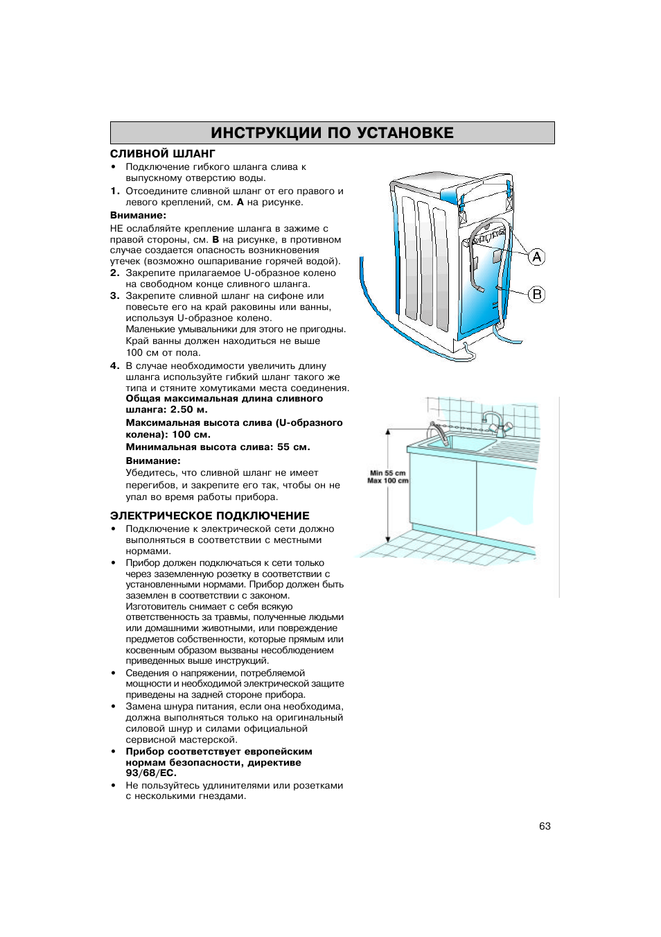 Whirlpool стиральная инструкция на русском. Whirlpool стиральная машина инструкция вертикальная. Инструкция машина Whirlpool вертикальная. Whirlpool стиральная машина с вертикальной инструкция по применению. Whirlpool стиральная машина с вертикальной загрузкой инструкция.