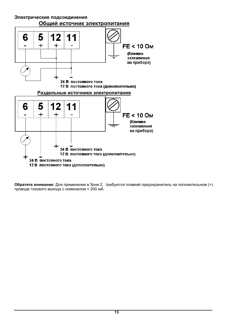 Схема подключения dwm 210