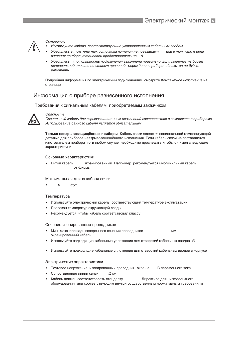 Исполнение инструкции. Исполнение инструкции