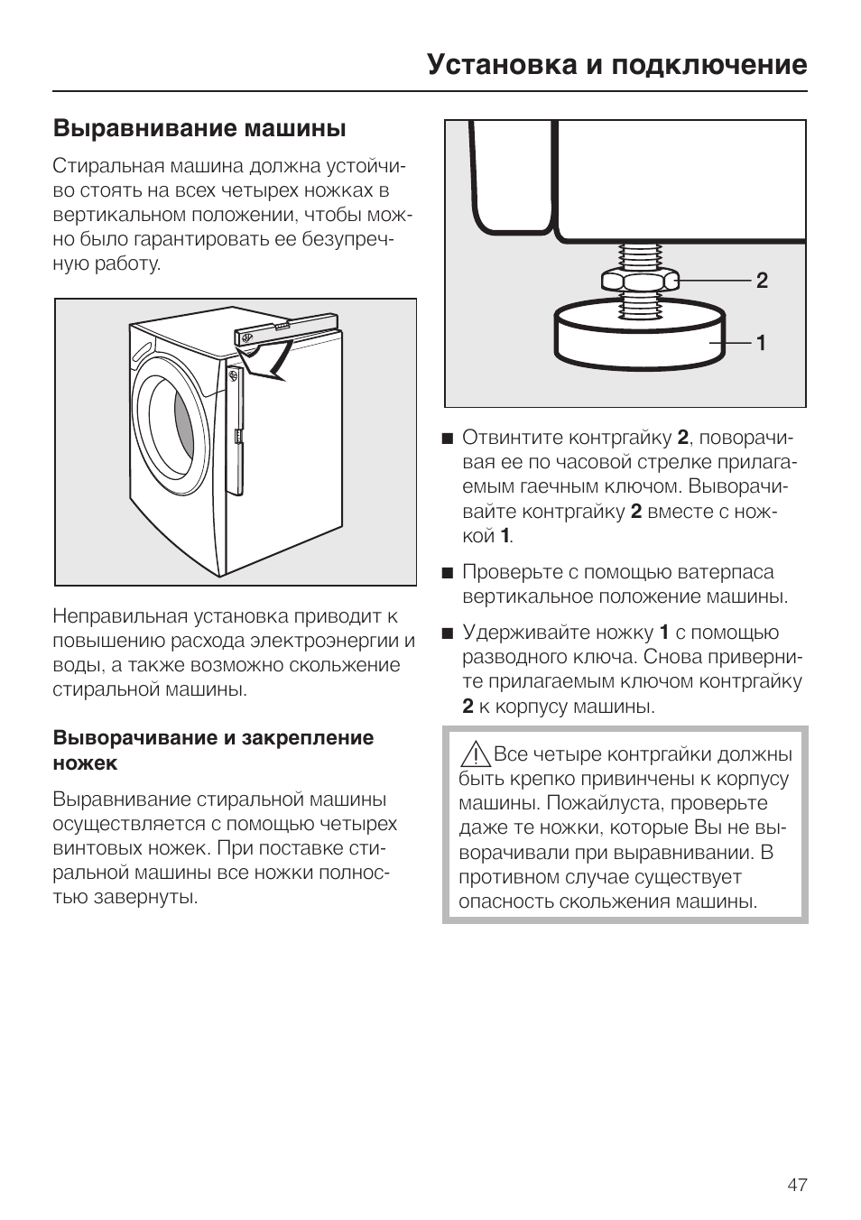 регулировка ножек стиральной машины hotpoint ariston. Lg smart diagnosis стиральная машина 8. регулировка ножек стиральной машины bosch. интенсивная стирка в стиральной машине. стиральная машина daewoo dwd f1011.