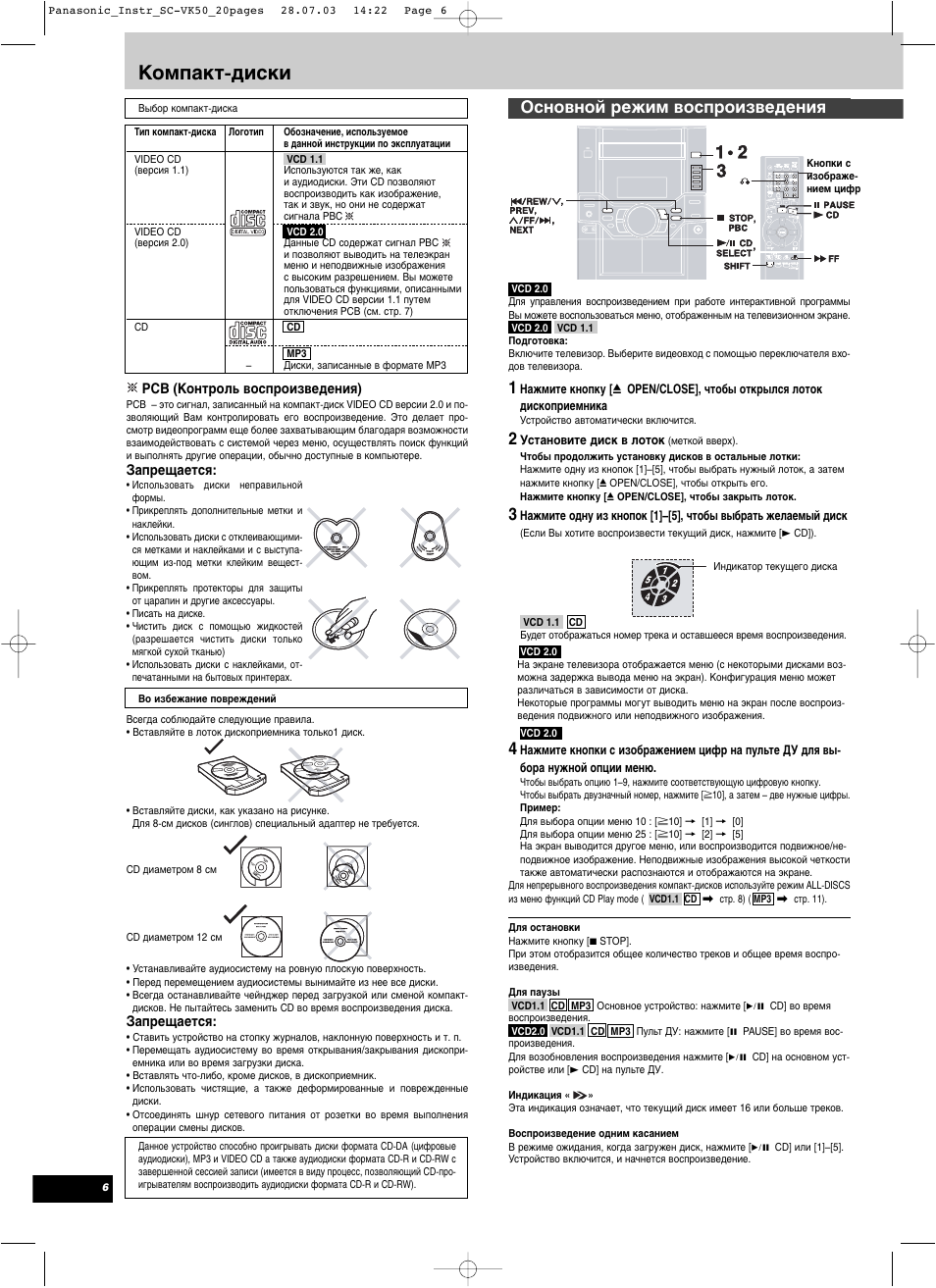 Sa vk30 panasonic схема