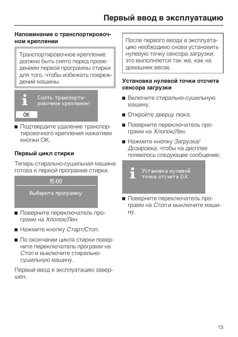 Окно аргумента функции. Ввод аргумента. Введение первого периода родов алгоритм. Первый ввод. Си (язык программирования).