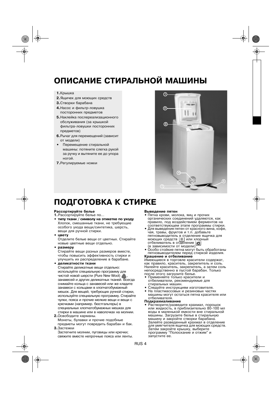 Whirlpool стиральная инструкция на русском. Машинка стиральная Whirlpool AWT 2295. Стиральная машина Whirlpool awe 2295. Стиральная машина Whirlpool AWT 5100. Whirlpool стиральная машина инструкция вертикальная.
