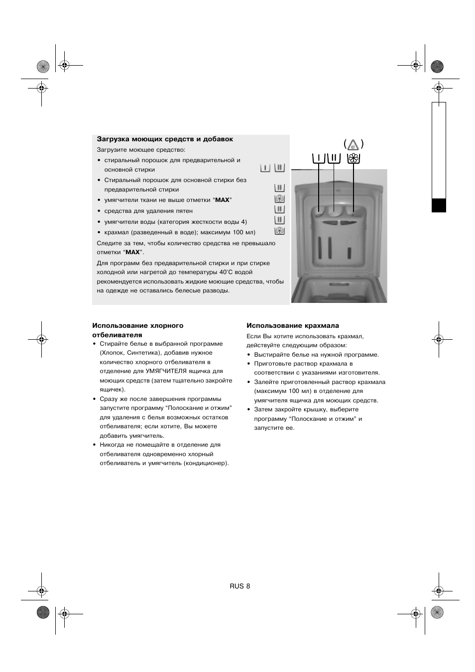 Ларгус инструкция по эксплуатации